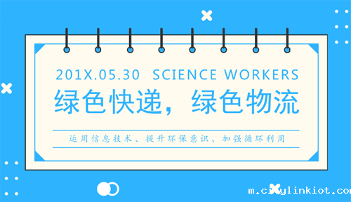 破解快递包装垃圾难题,成就绿色物流成完美解决方案