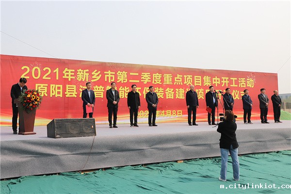 hth综合智能环保装备建设项目盛大开工