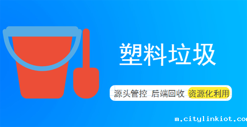 处理塑料垃圾 管控源头和激励回收是关键