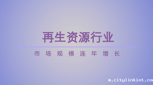 再生资源回收利用前景广阔,行业龙头优势凸显