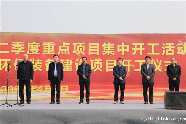 hth综合智能环保装备建设项目盛大开工