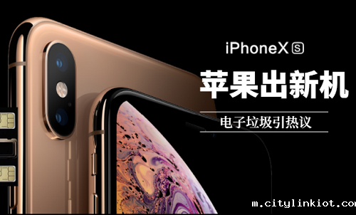 苹果又出新款iPhone,电子垃圾处理如何资源化回收