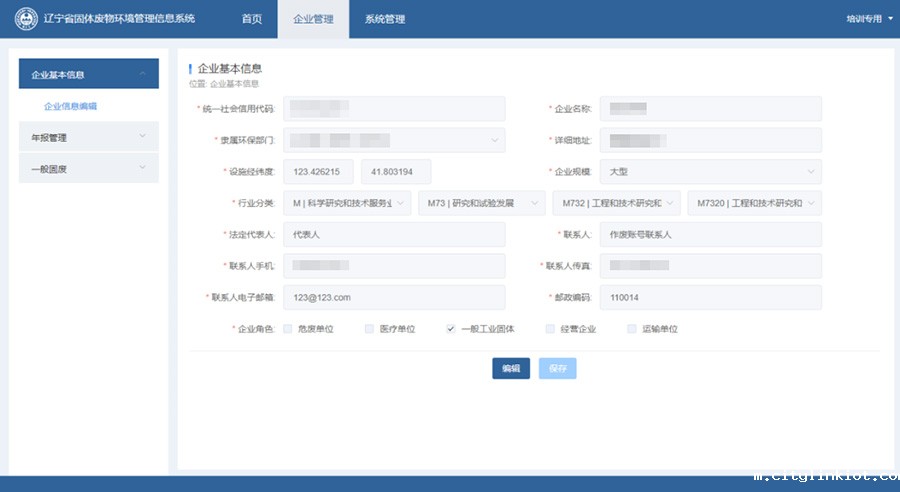 固废处理资质怎么办理(固废处理资质由哪个部门审批)