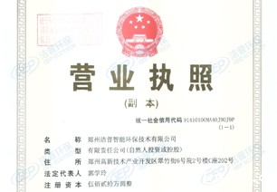 hth综合环保营业执照