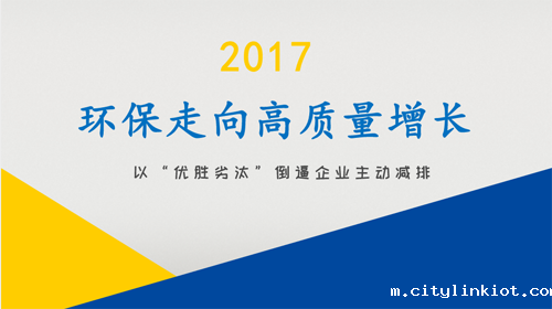 环保产业进入新阶段，“优胜劣汰”逼企业主动减排、回收利用