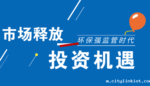 环保监管来临  细分领域大展宏图