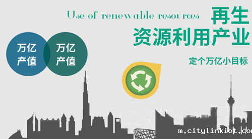 定个万亿小目标 再生资源市场估值差临门一脚