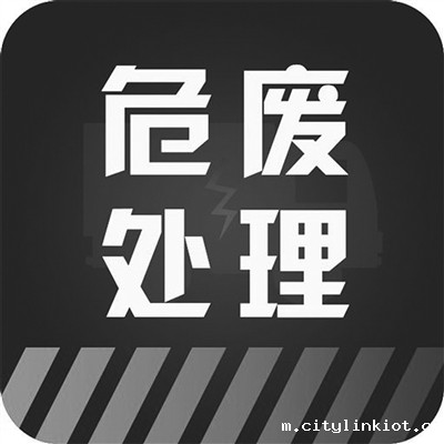 危废处置三分天下格局已成?