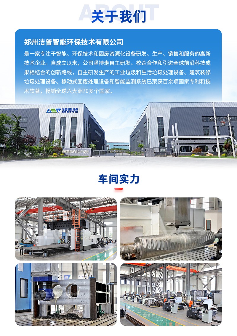 hth综合环保服务优势