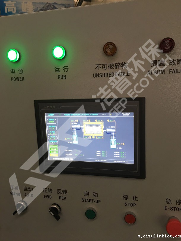 hth综合环保智能破碎机控制柜
