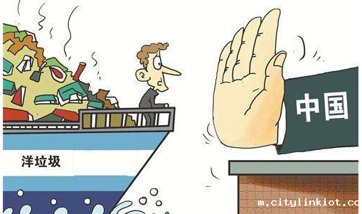 “洋垃圾”进口禁令背后是什么